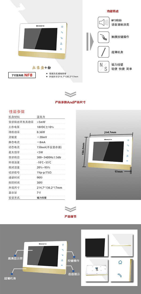 威海环翠区楼宇可视室内主机一号