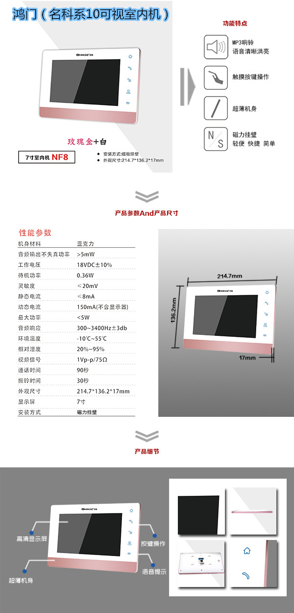 威海环翠区楼宇对讲室内可视单元机