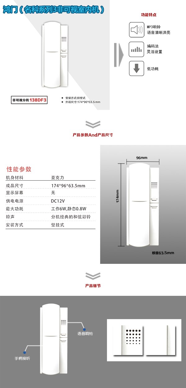 威海环翠区非可视室内分机