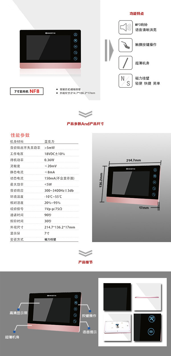 威海环翠区楼宇可视室内主机二号