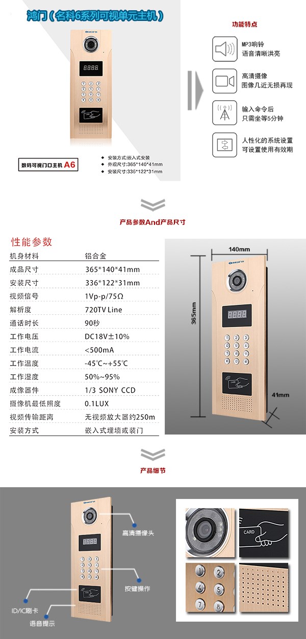 威海环翠区可视单元主机1